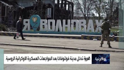 أوكرانيون يروون للعربية تفاصيل ليال قاسية تحت القصف