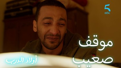 مشيت يا باه.. لحظة انهيار عمر بعد وفاة الوالد دياله