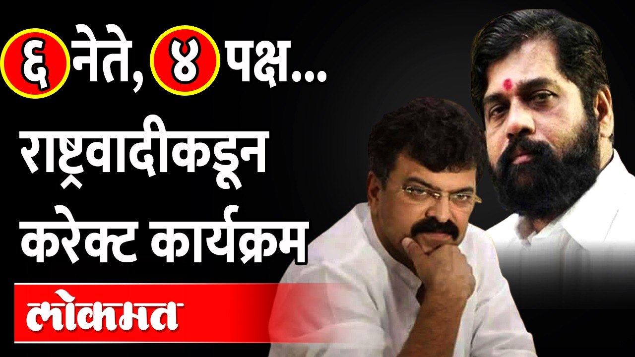 जितेंद्र आव्हाडांनी भाजपसह शिवसेनेलाही दिला दणका | Jitendra Awhad | Eknath Shinde | Maharashtra News