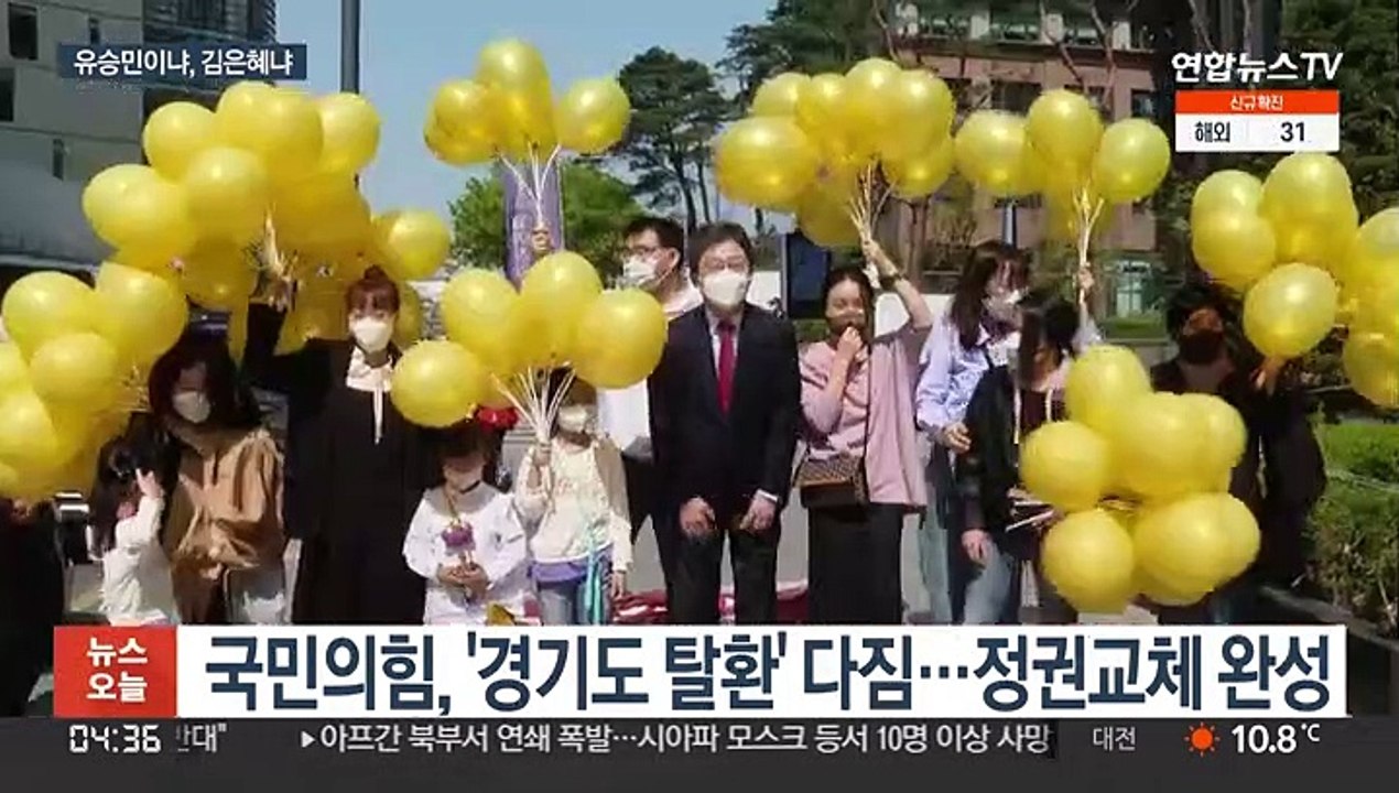 유승민 vs 김은혜…국민의힘 경기지사 후보 오늘 확정