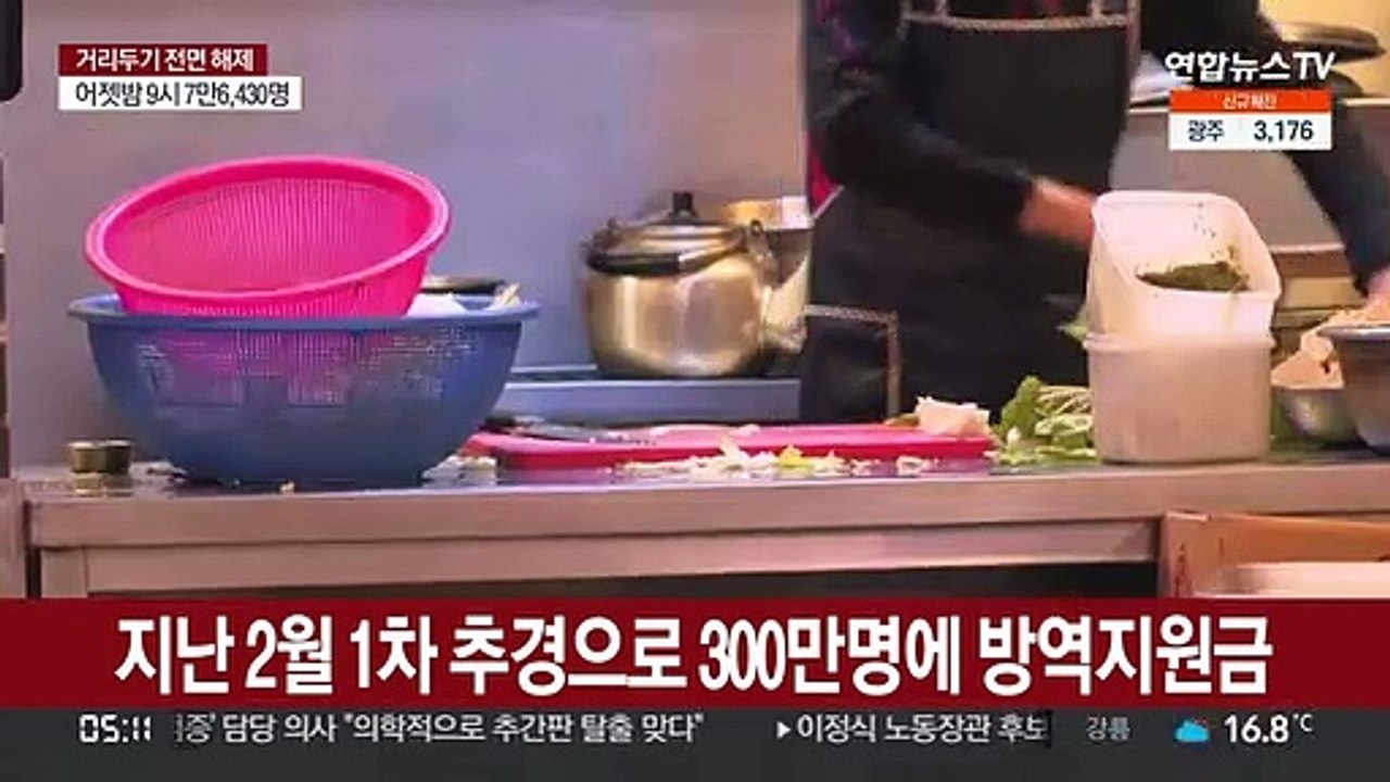 손실보상 규모 내주 확정…긴급 금융지원책도 모색