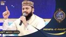 Shan-e-Sehr | Segment | Mehfil-e-Naat | Mahmood Ul Hassan Ashrafi | 22nd April 2022