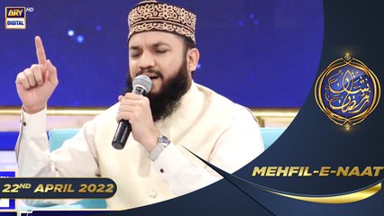 Shan-e-Sehr | Segment | Mehfil-e-Naat | Mahmood Ul Hassan Ashrafi | 22nd April 2022