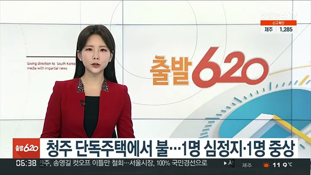 청주 단독주택에서 불…1명 심정지·1명 중상