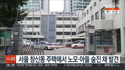 서울 창신동 주택에서 노모·아들 숨진 채 발견