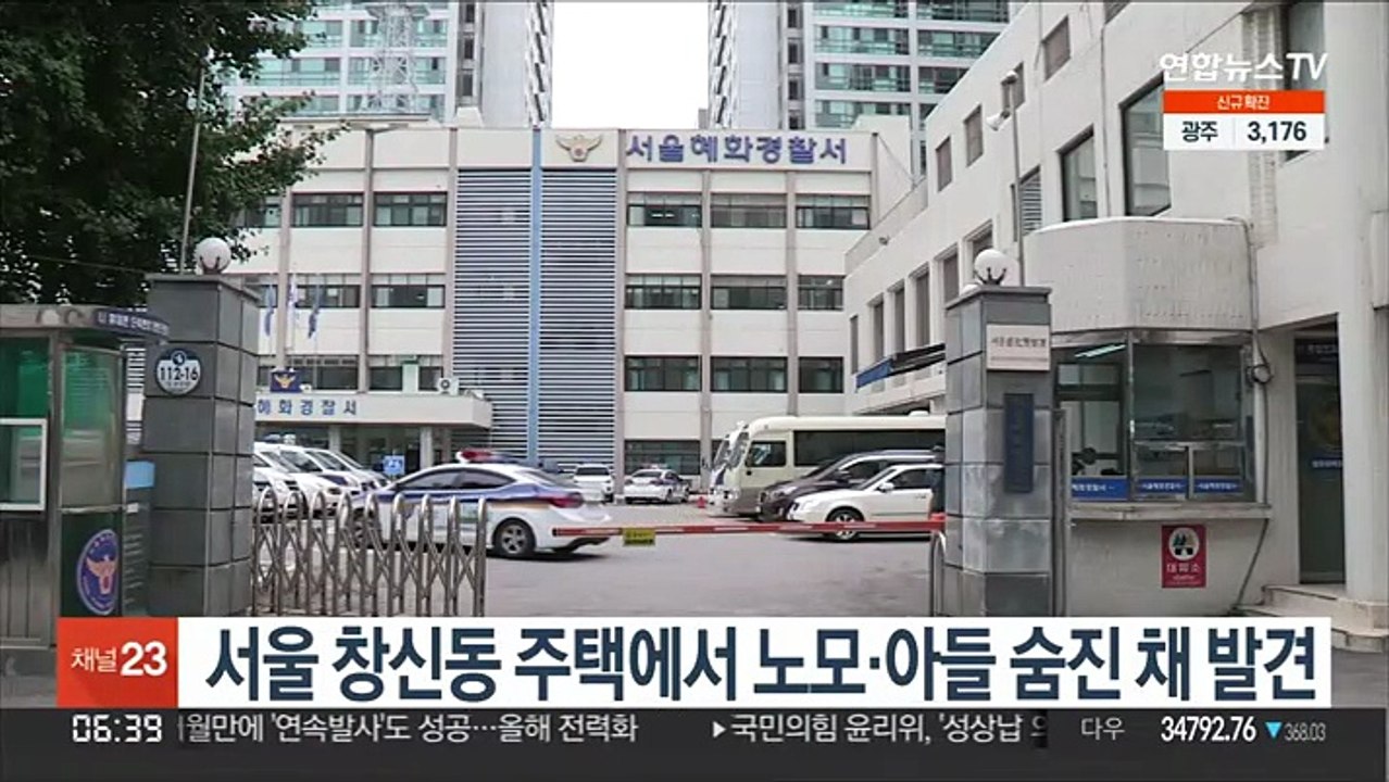 서울 창신동 주택에서 노모·아들 숨진 채 발견