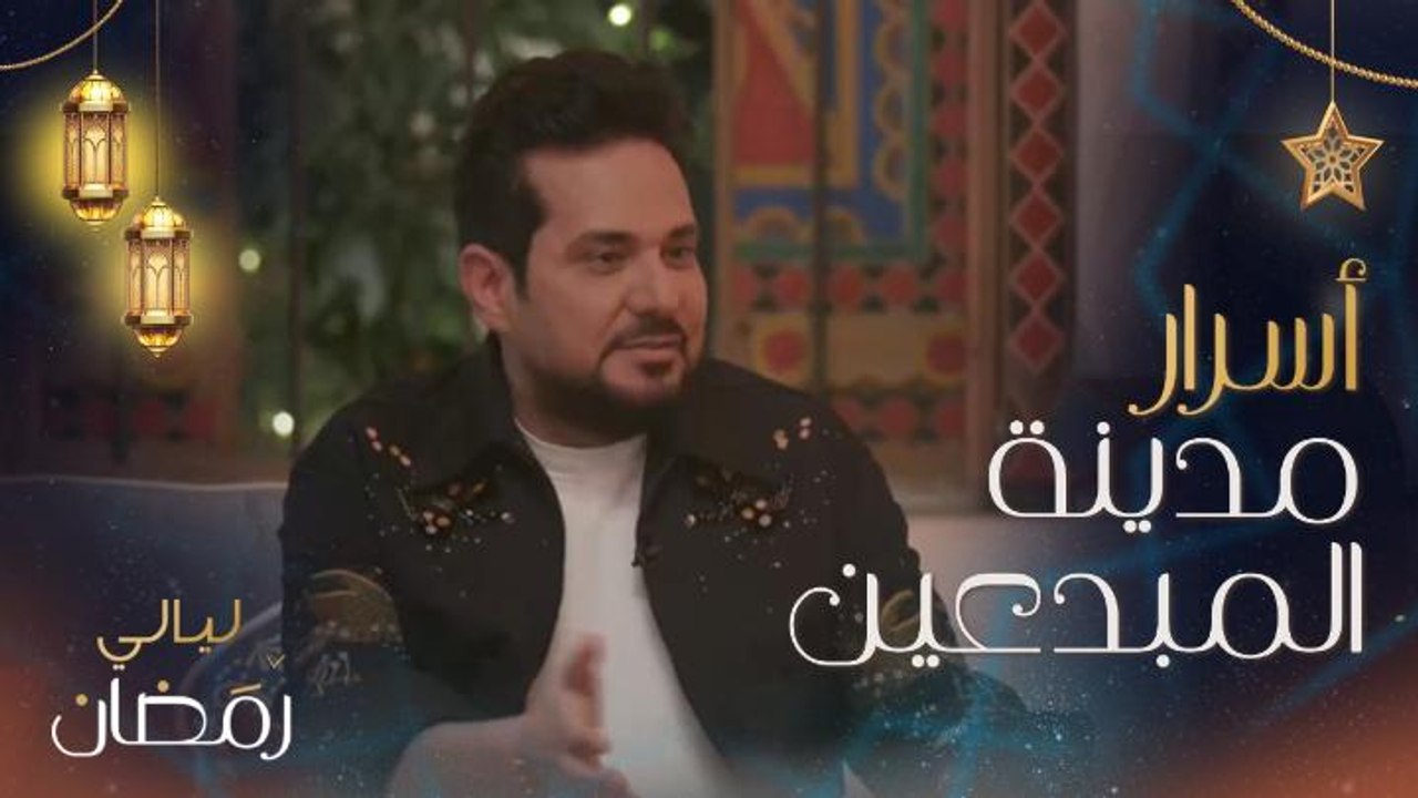 حاتم العراقي: هكذا بدأت موهبتي وهذا سر مدينة المبدعين.. وبدأت ممارسة هذه الرياضة قبل احتراف الغناء