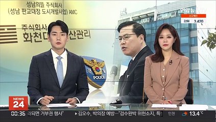 "유동규, 구치소서 극단선택 시도"…건강 이상 없어