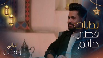 قصي حاتم يحكي عن بدايات اكتشاف موهبته.. ويكشف عن سر الفيديوهات التي كان يصورها والده له