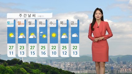 [날씨] 오늘 흐리고 중북부 비...돌풍·벼락 / YTN