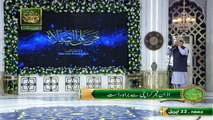 Azan e Fajar | Rehmat e Sehr | Shan e Ramazan | Qari Asad Ul Haque | ARY Qtv