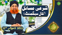 Rehmat e Sehr | Shan e Ramazan | Mufti Akmal | Sharai Masail(Call Segment)| 22nd April 2022 | ARY Qtv
