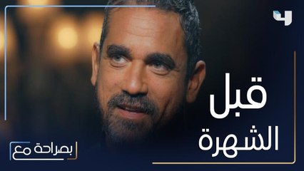 أمير كرارة يروي تفاصيل طريفة عن أول مشهد له بالتمثيل