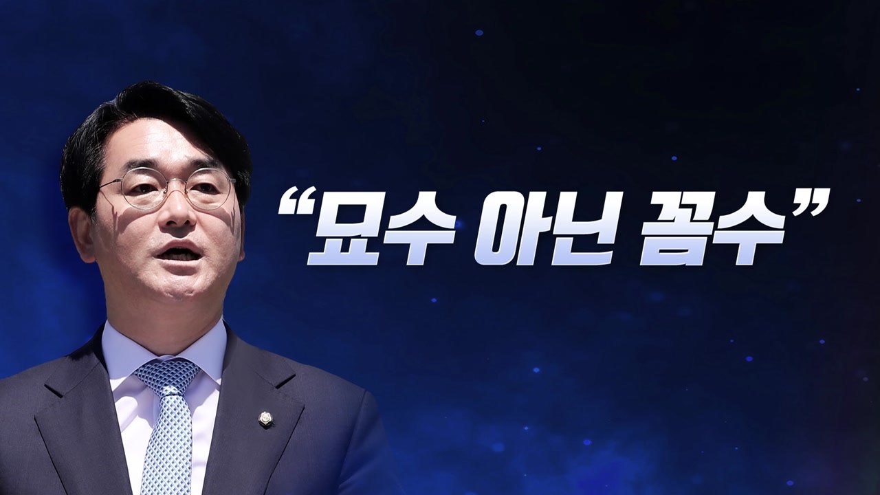 [뉴스라이브] 민주당 박용진 "민형배 탈당, 묘수 아닌 꼼수" / YTN