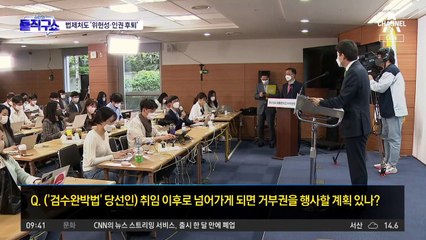 ‘증발 위기’ 검찰수사관 800명 ‘초유의 회의’