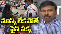 TS Health Director Srinivas Rao About Increase Of Corona Cases In Telangana | V6 News
