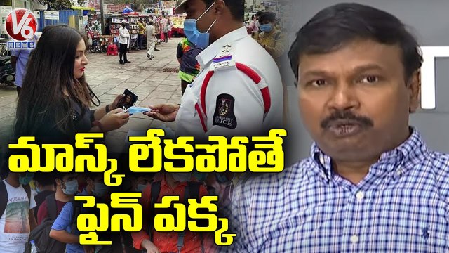 TS Health Director Srinivas Rao About Increase Of Corona Cases In Telangana | V6 News
