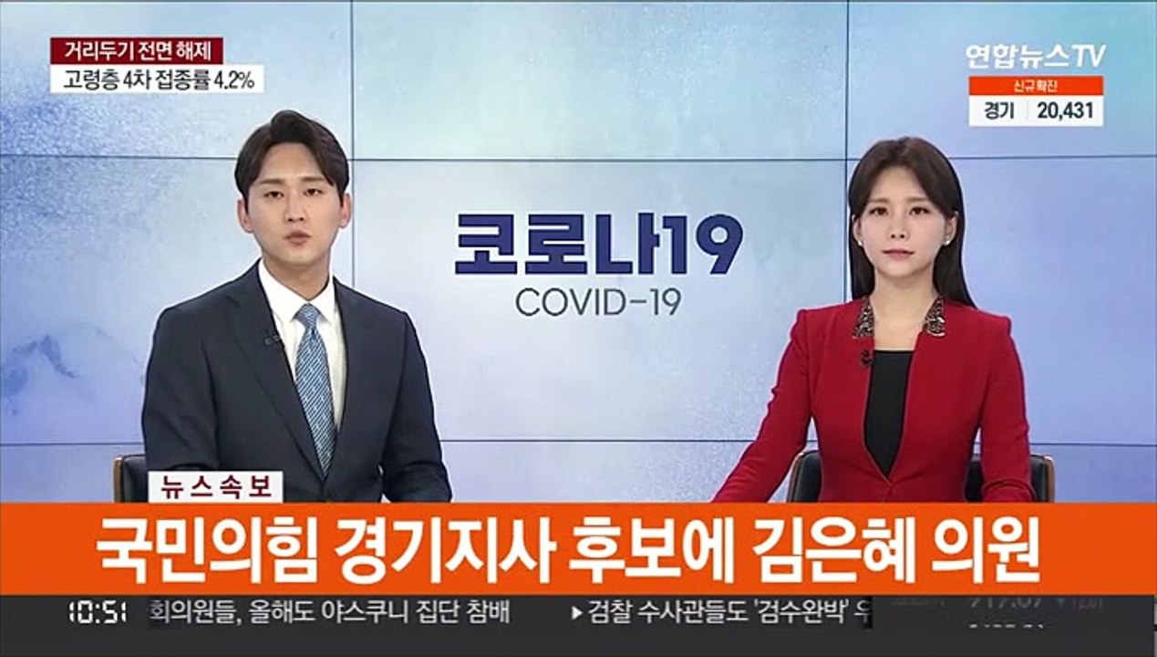 [속보] 국민의힘 경기지사 후보에 김은혜 의원