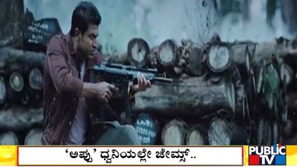 'James' Movie To Re-Release With Puneeth Rajkumar's Voice Today