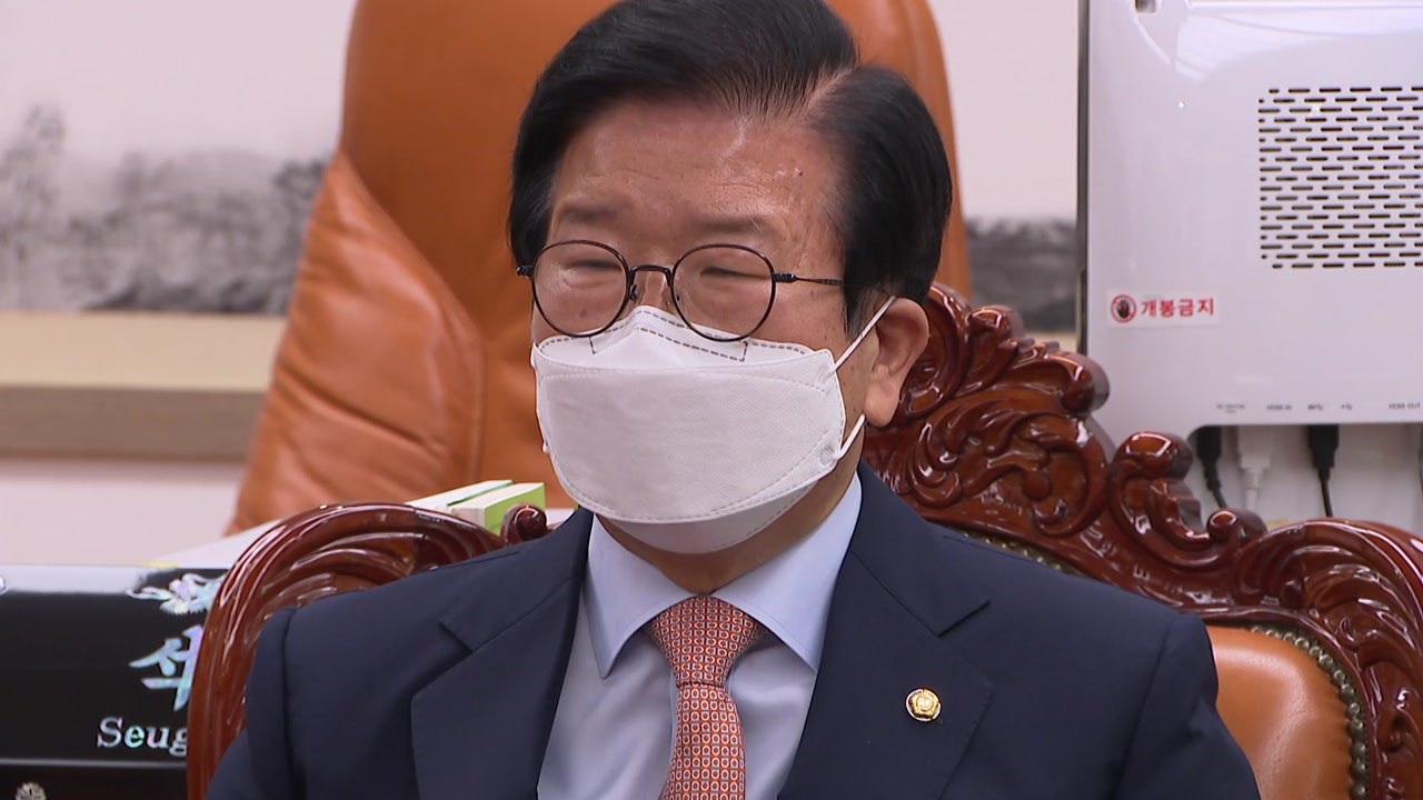 박병석 국회의장, '검수완박' 최종 중재안 전달..."여야 수용 강력 요구" / YTN