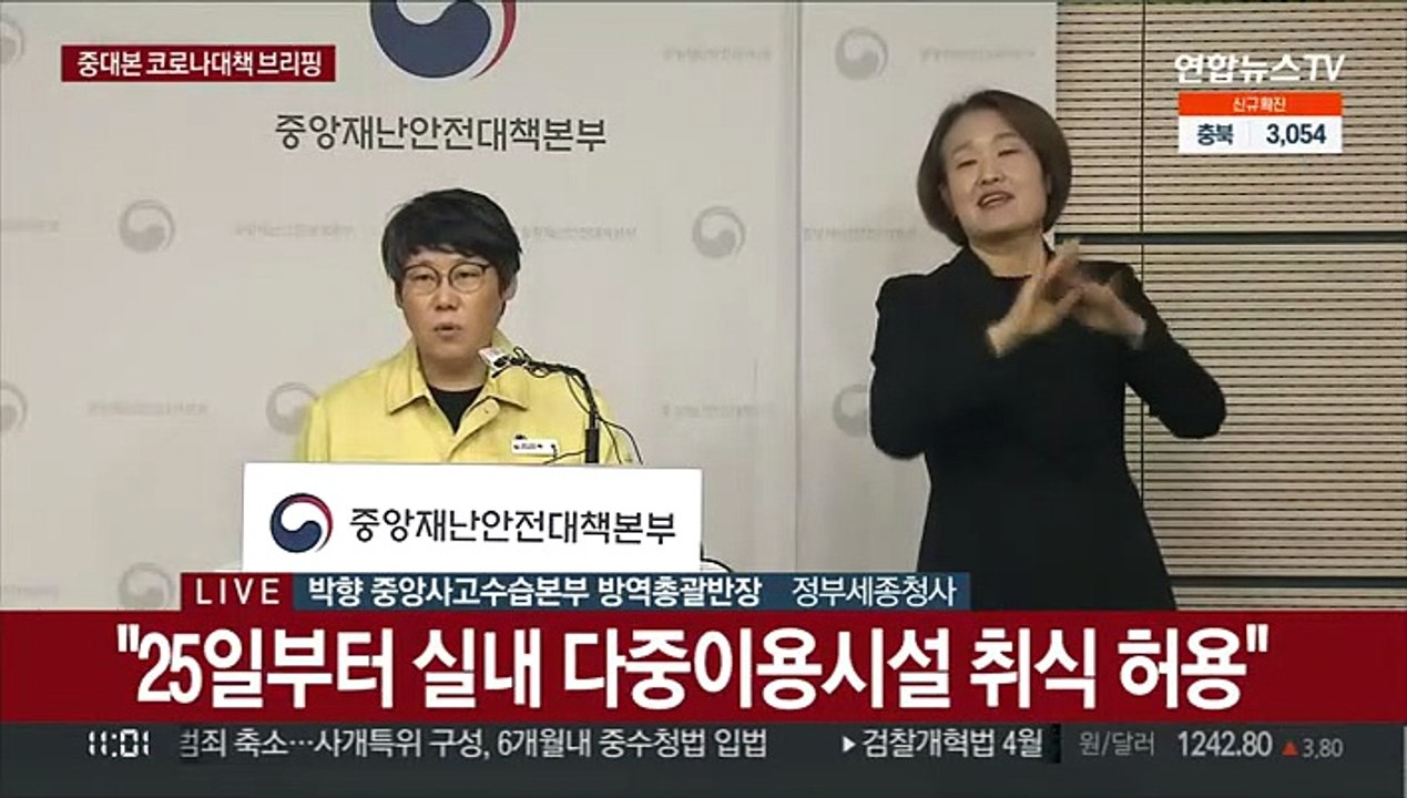 [현장연결] 중대본 "30일부터 요양병원·시설 대면 면회 한시적 허용"