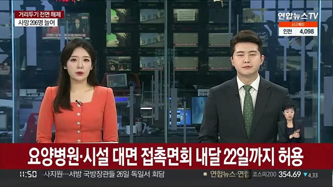 요양병원·시설 대면 접촉면회 내달 22일까지 허용