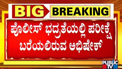 ಪ್ರಚೋದನಕಾರಿ ಪೋಸ್ಟ್ ಹಾಕಿದವನಿಗೆ ಇಂದು ಪಿಯು ಪರೀಕ್ಷೆ | Hubballi Riot | 2nd PU Exam | Abhishek