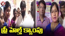 Corporator Thokala Srinivas Reddy Launches Free Health Camp At Mailardevpally | Ranga Reddy | V6 News