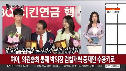 [CEO풍향계] '고객 관리' 경계현…'약속 지킨' 윤홍근