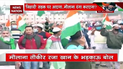 Uttar Pradesh News : मौलाना की जिहादी सोच पर बुलडोज़र कब ?