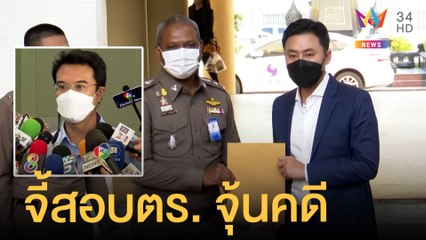 ทนายตั้ม จี้สอบ พล.ต.ต. ป่วนคดีนักการเมืองหื่นขื่นใจเหยื่อนับสิบ | ข่าวเที่ยงอมรินทร์ | 22 เม.ย.65