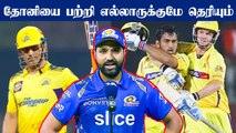 Mumbai Indians-ன் தோல்விக்கு யார் காரணம்? Rohit Sharma சொன்ன விளக்கம்