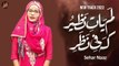 Lam Yati Nazeero Kafi Nazarin | Naat | Sehar Naaz | HD Video