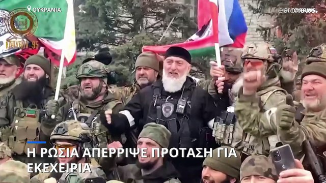 Πόλεμος στην Ουκρανία: Απορρίπτει την εκεχειρία του Πάσχα η Μόσχα - Βαρέα όπλα στέλνουν οι ΗΠΑ