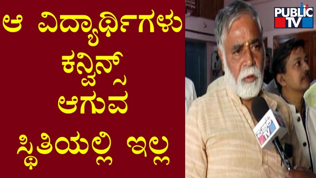 Education Minister BC Nagesh Reacts On 'Hijab Fighters' | Chikkamagaluru