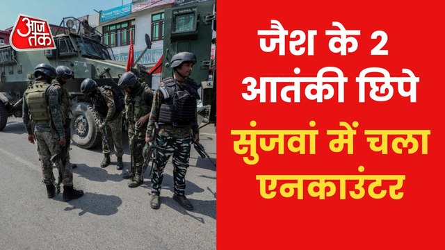 Sunjwan encounter: Police-CRPF launched joint operation