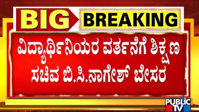 Education Minister BC Nagesh Unhappy With 'Hijab' Students Behaviour