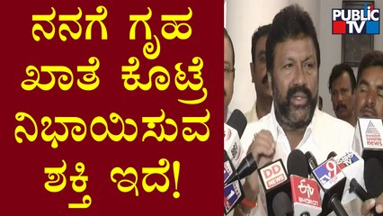 BC Patil Expresses Desire To Become Home Minister | Mysuru