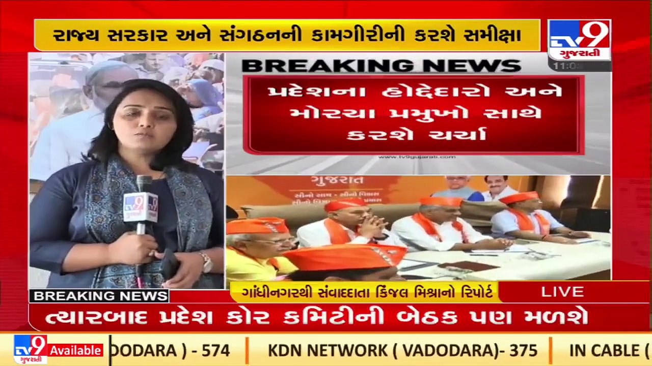 Gujarat Polls 2022_ State BJP incharge Bhupendra Yadav to hold meeting with cabinet ministers today