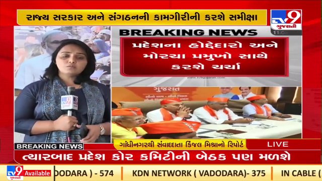 Gujarat Polls 2022_ State BJP incharge Bhupendra Yadav to hold meeting with cabinet ministers today