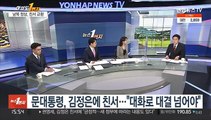 [여의도1번지] 여야, '검수완박 중재안' 합의…