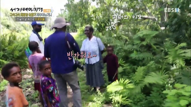 세계테마기행 - 구석구석 태평양 유람기- 뜨거운 원시, 파푸아뉴기니_#003