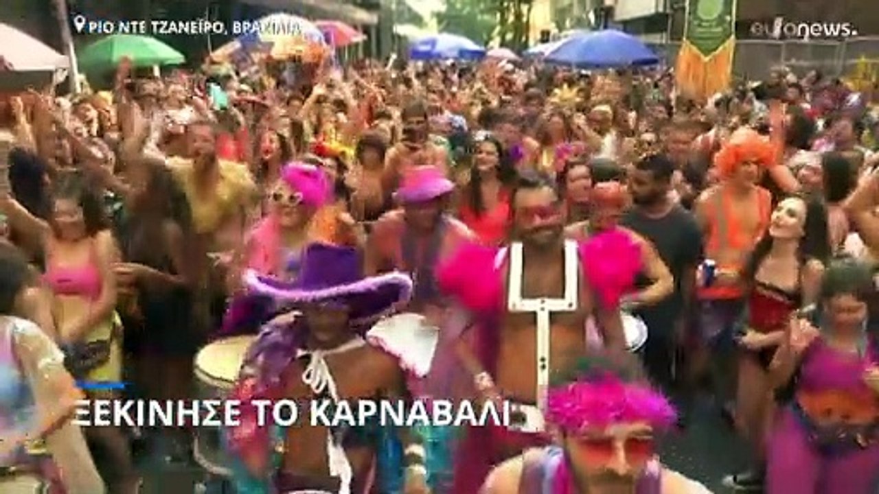 Βραζιλία: Ξεκίνησε το Καρναβάλι του Ρίο
