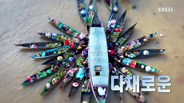 세계테마기행 - 구석구석 태평양 유람기- 뜨거운 원시, 파푸아뉴기니_#001