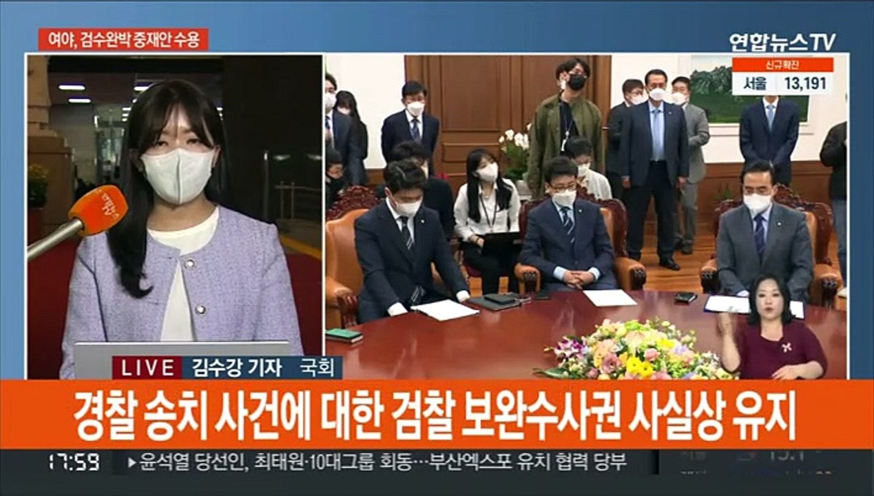 여야 '검수완박' 중재안 극적 합의…윤 당선인, 부산·울산 방문