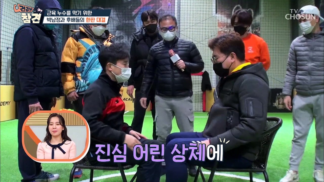 중년에게는 잘 키운 허벅지 근육! 열 의사 안 부럽다 TV CHOSUN 2022042...