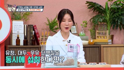 나이 들수록 빠지는 근육지킴이  『유청단백질』 TV CHOSUN 20220422 방송