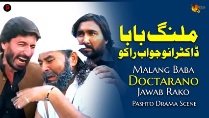 Malang Baba Doctarano Jawab Rako | Pashto Drama Scene | Spice Media - Lifestyle