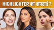 चेहऱ्यावर कसे लावायचे हायलायटर | How to Apply Highlighter On Face | Makeup Hacks | Beauty Tips
