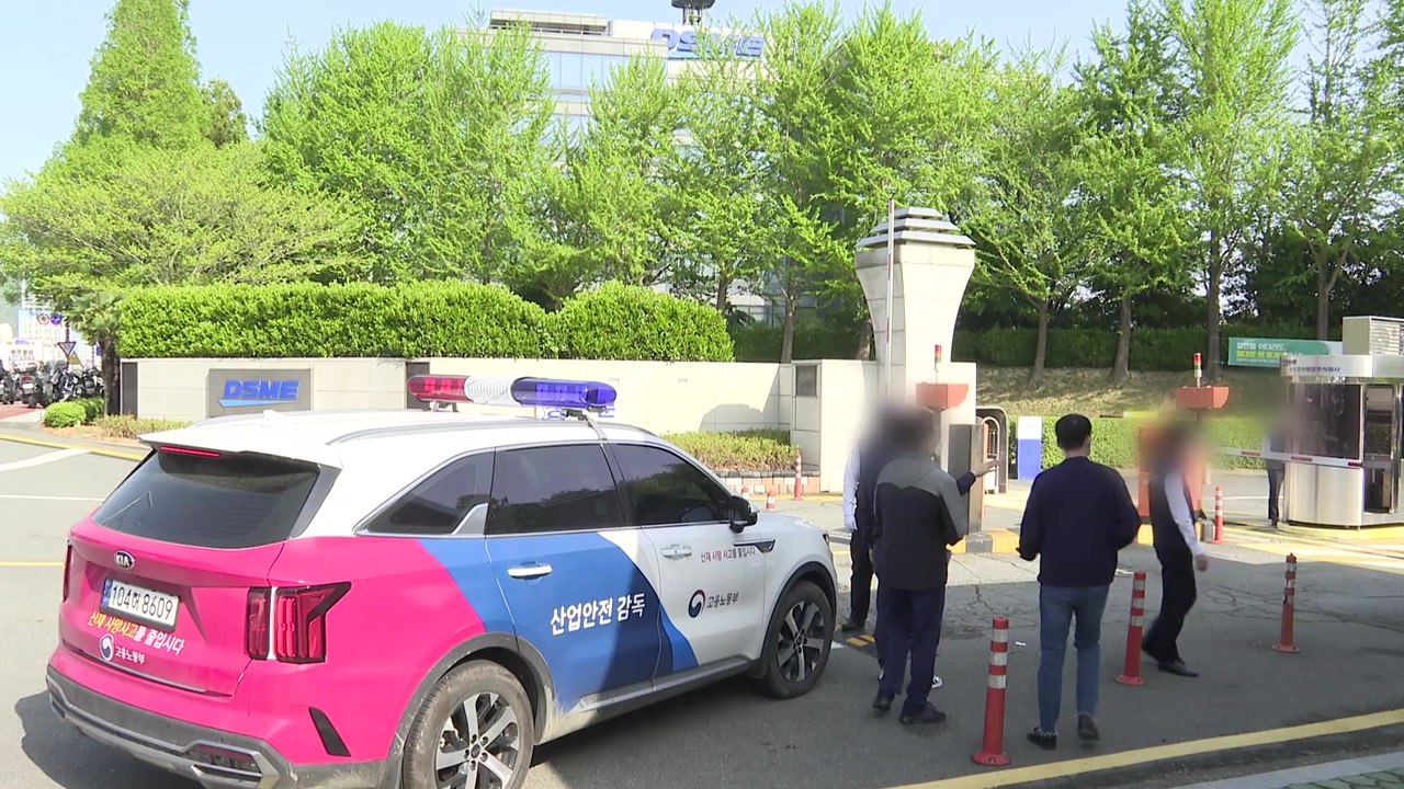 노동부, 중대재해법 위반 혐의 대우조선해양 압수수색 / YTN